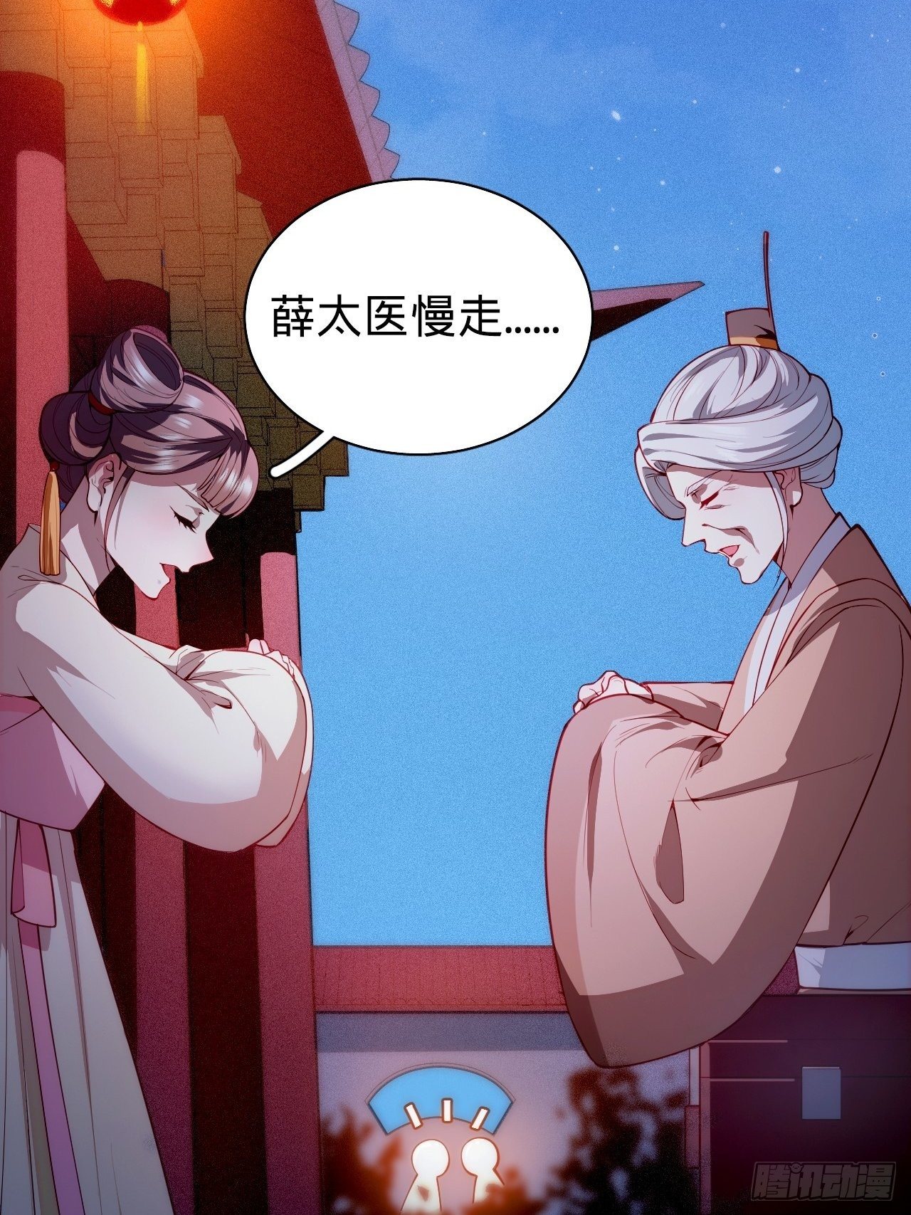 第2话 都是我的美娇郎10