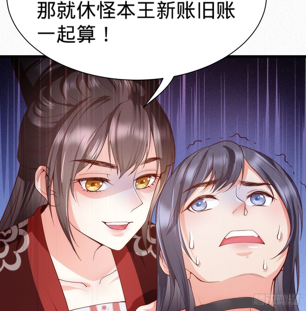 第7话 跟姑奶奶玩捆绑？73