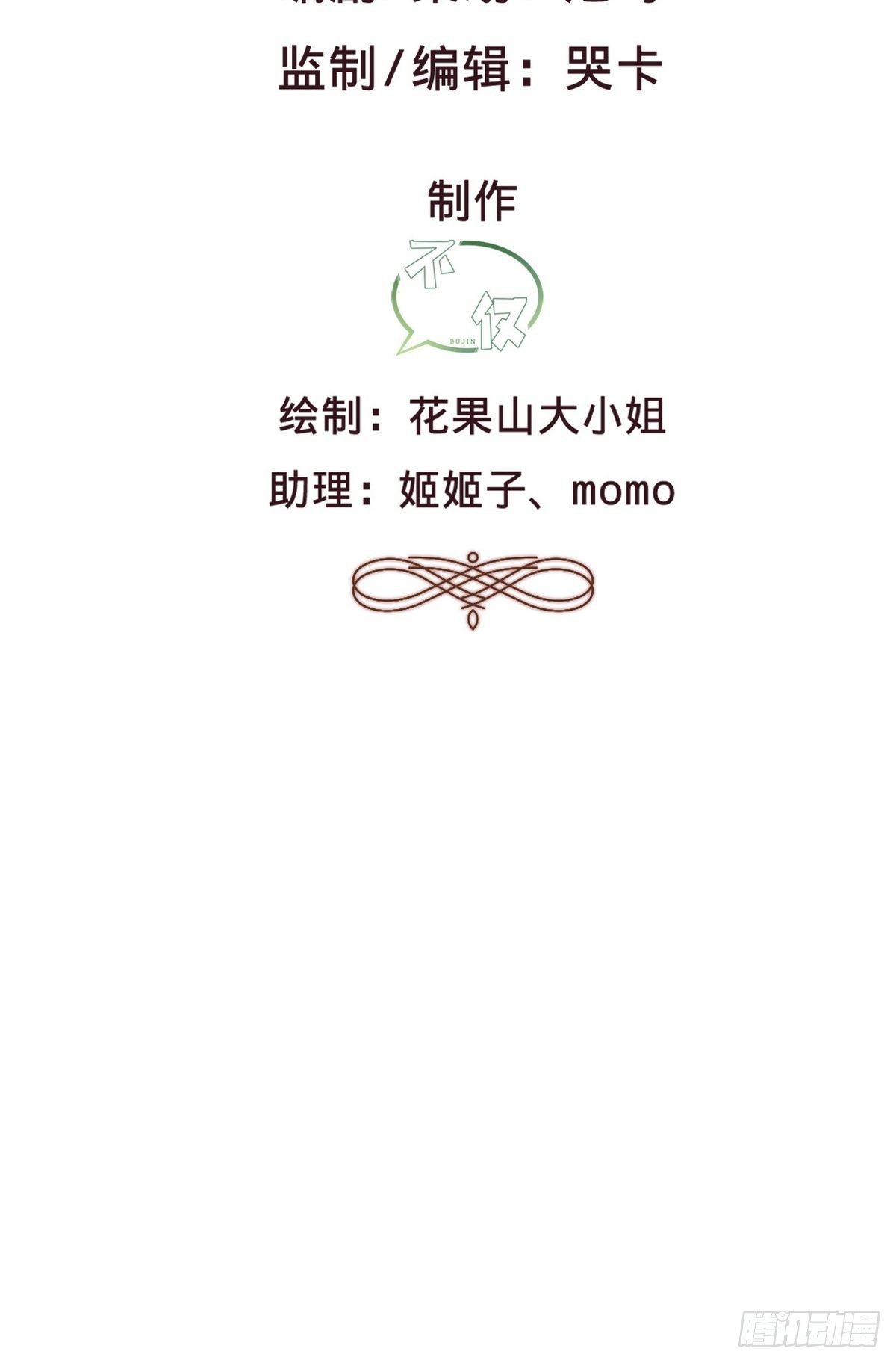 第1话 我是女王爷？2