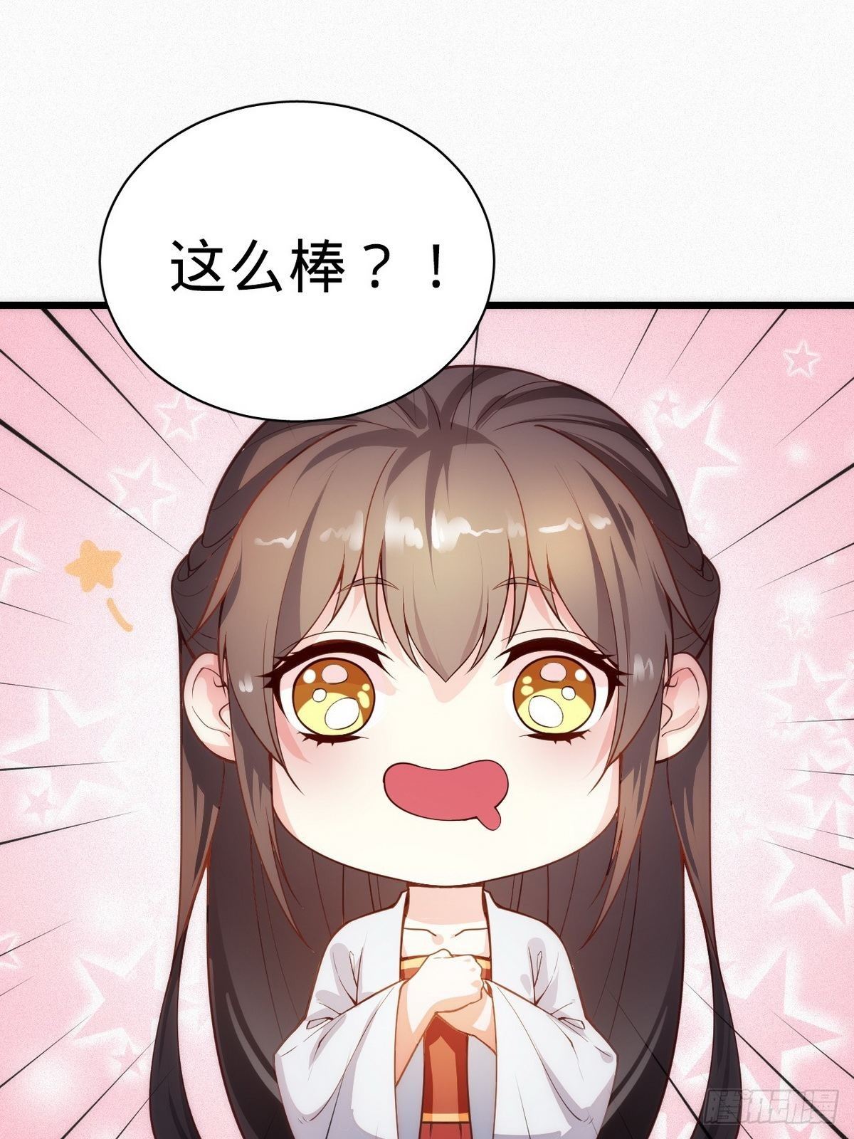 第1话 我是女王爷？54