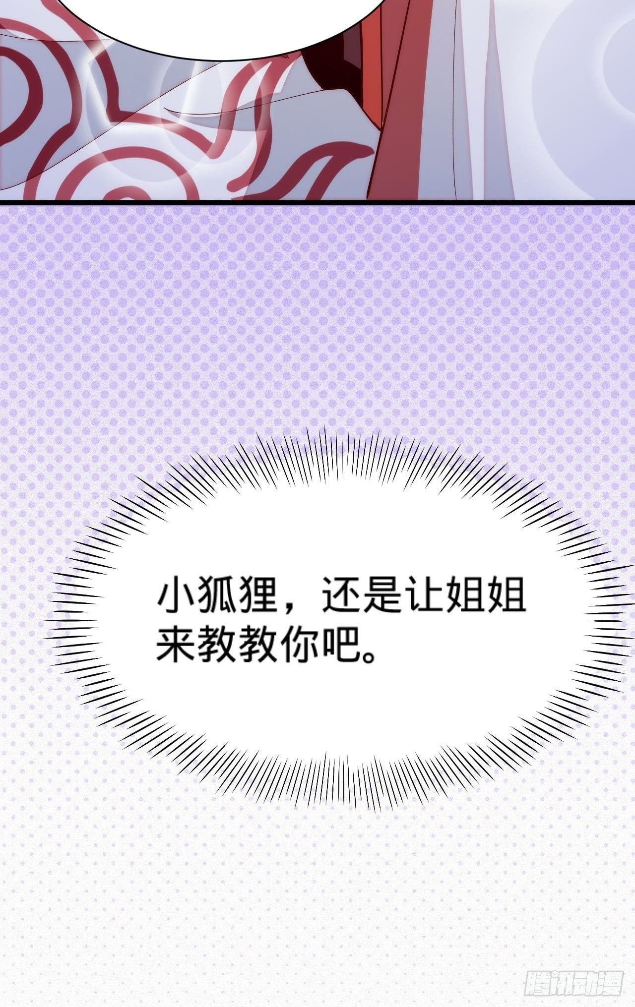 第5话 霸气侧漏了一地19