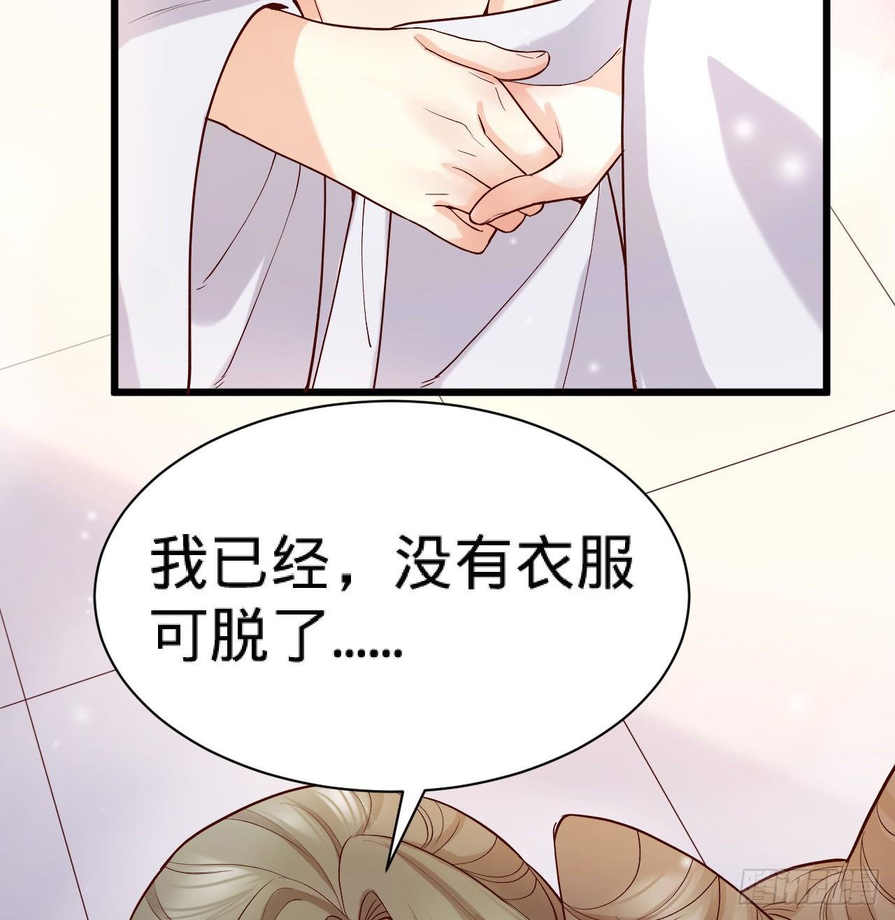 第10话 脱吧72
