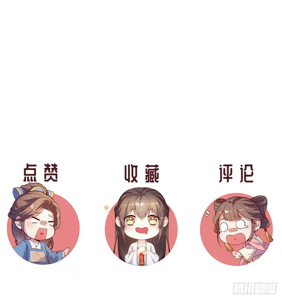 第6话 不舒服记得看太医~100