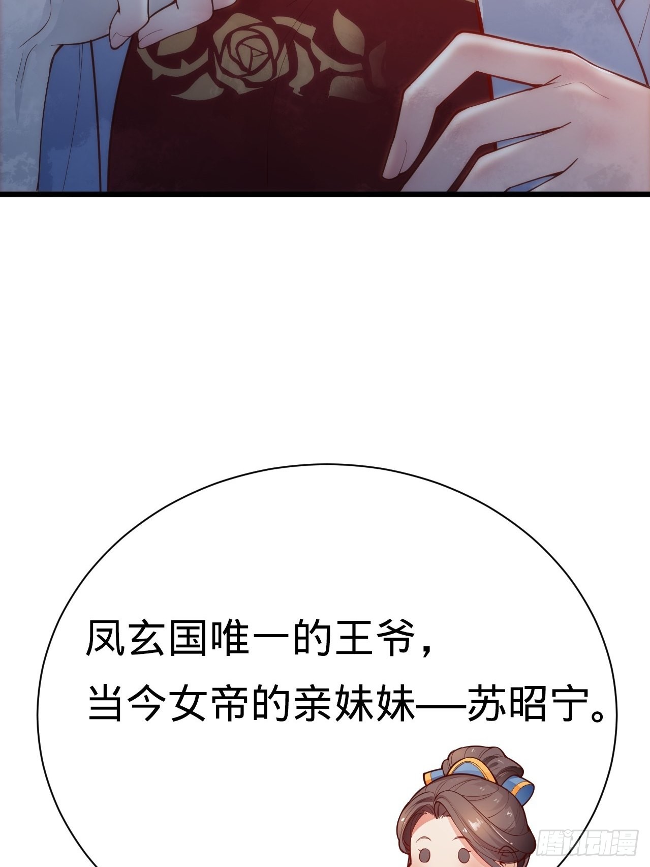 第2话 都是我的美娇郎31