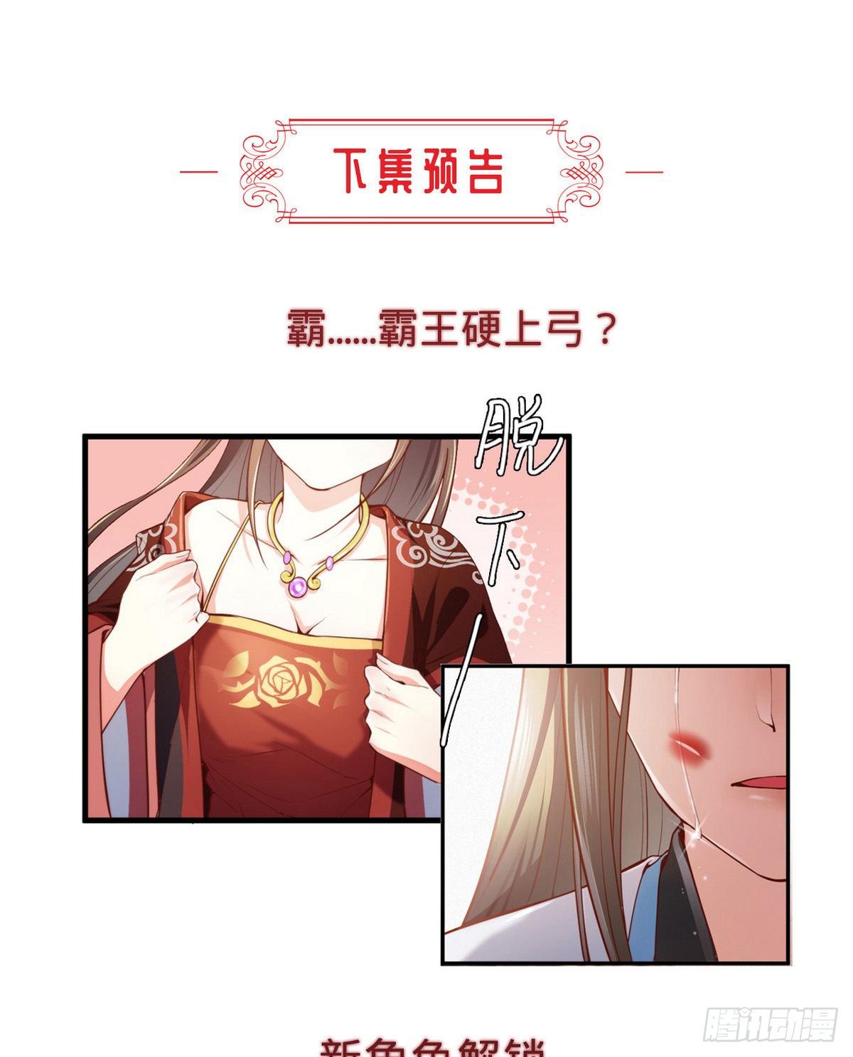 第1话 我是女王爷？73