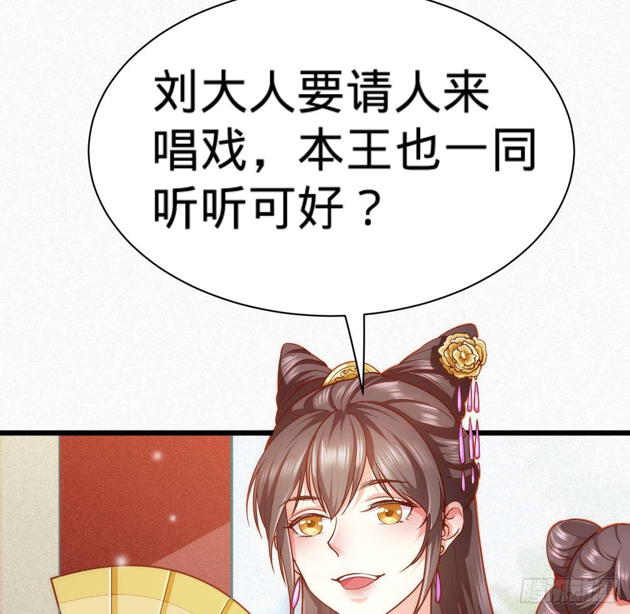 第6话 不舒服记得看太医~25