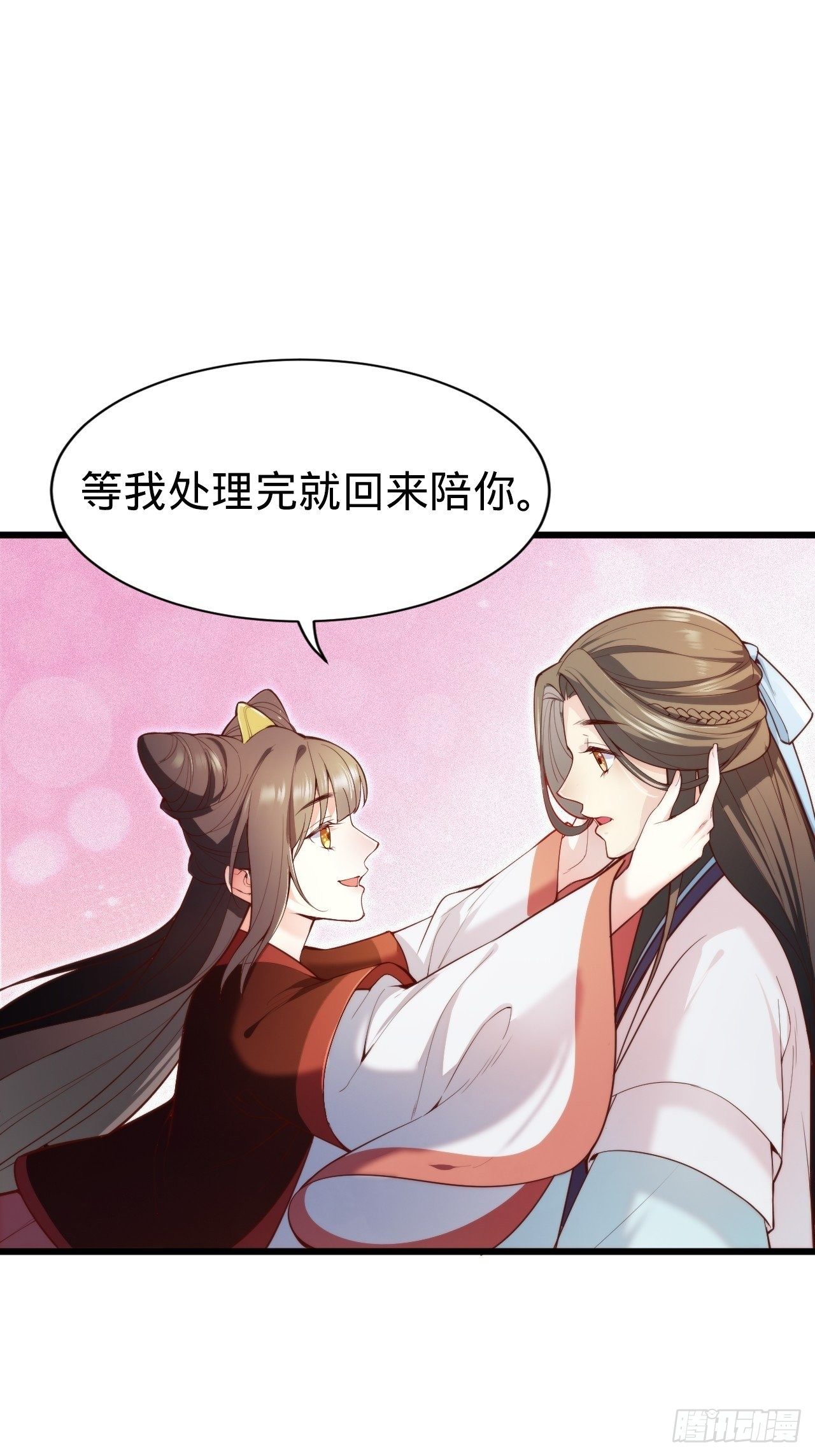第2话 都是我的美娇郎52