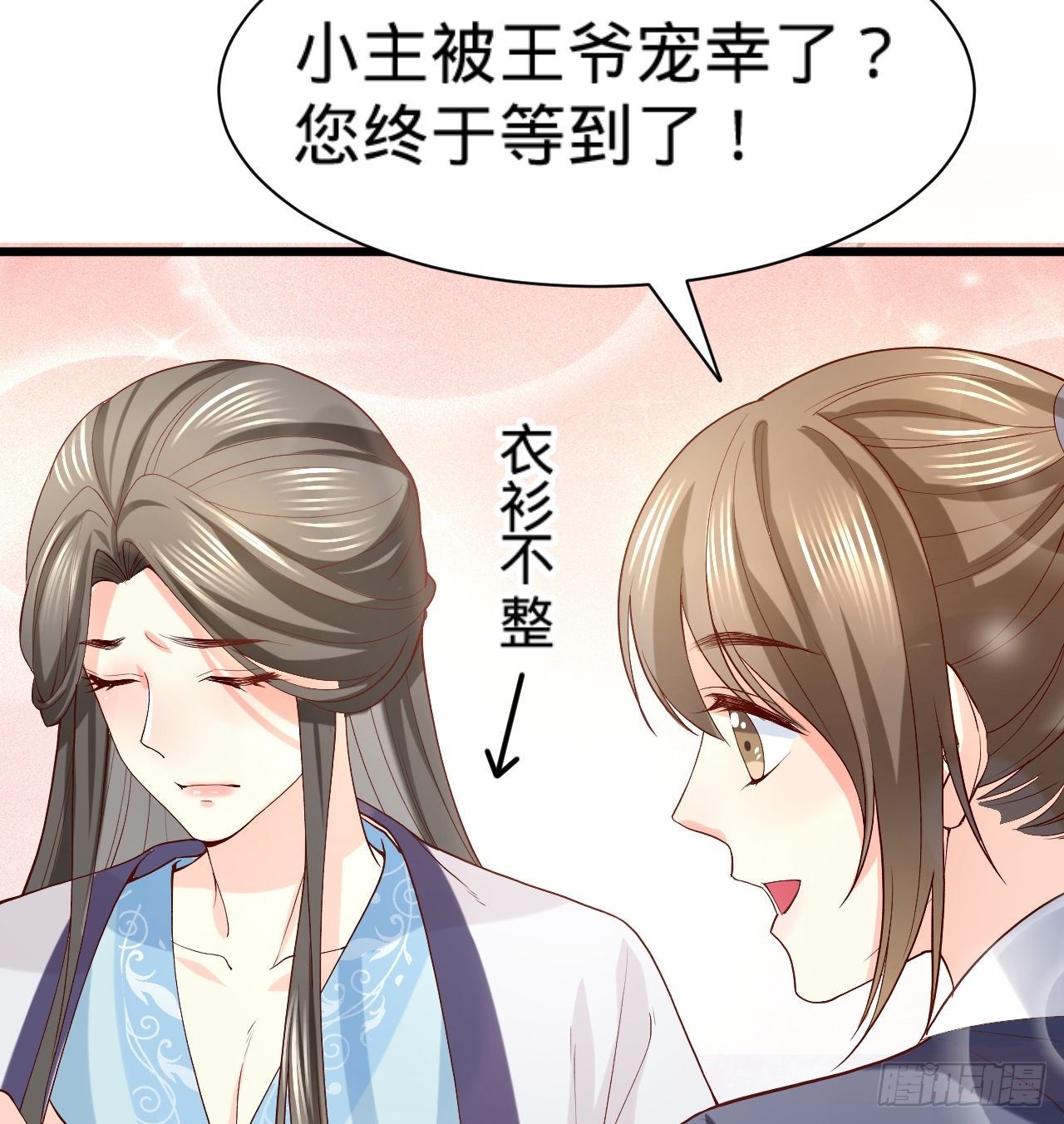 第11话 往日隔阂7