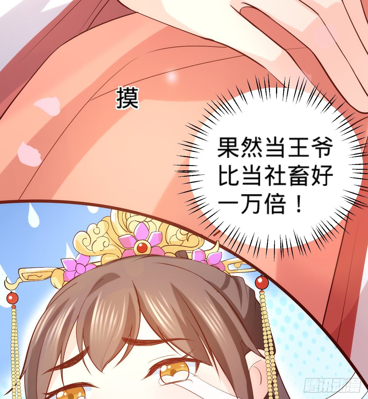 第15话  暗潮涌动41