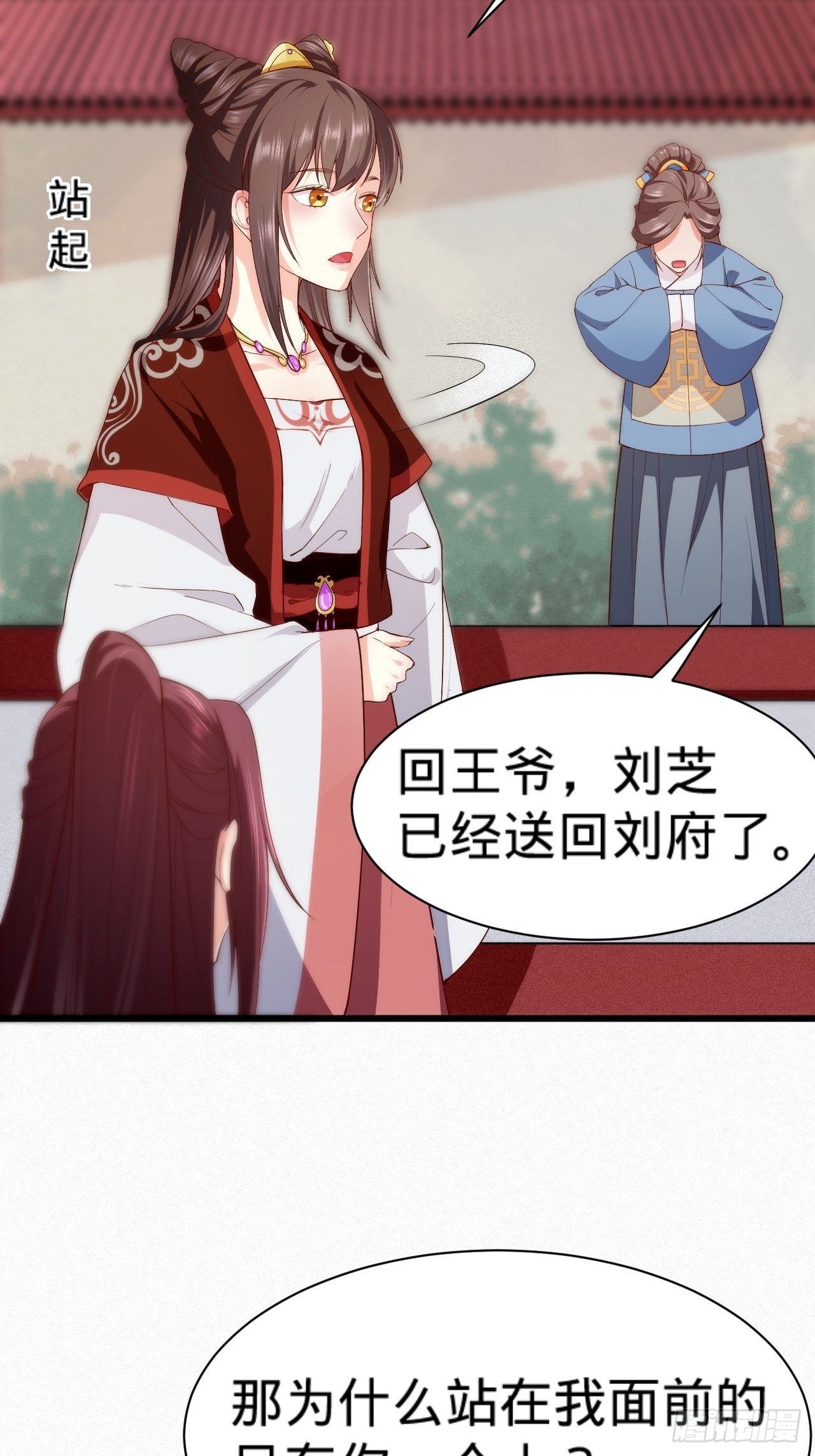 第5话 霸气侧漏了一地21