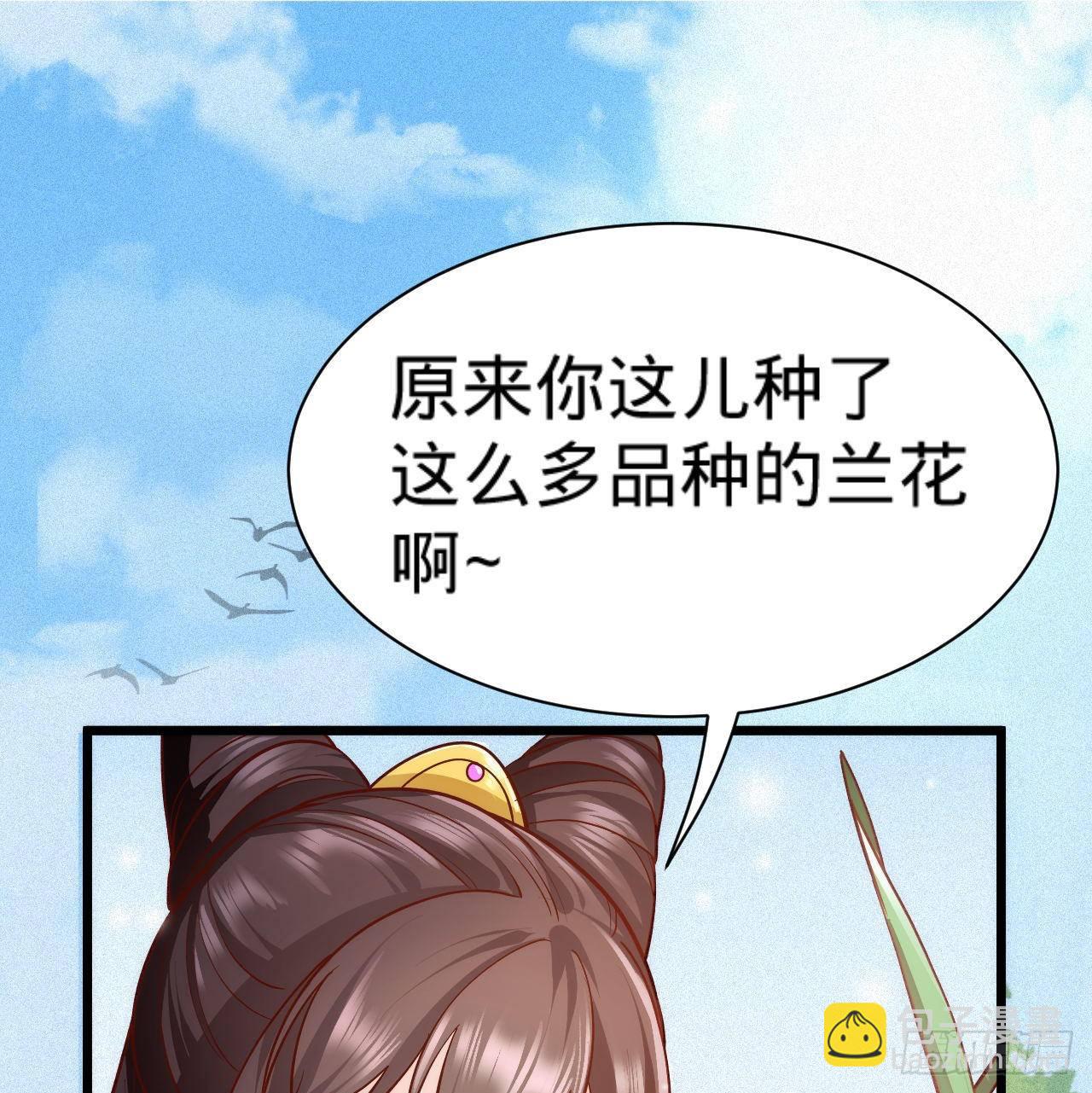 第6话 不舒服记得看太医~30
