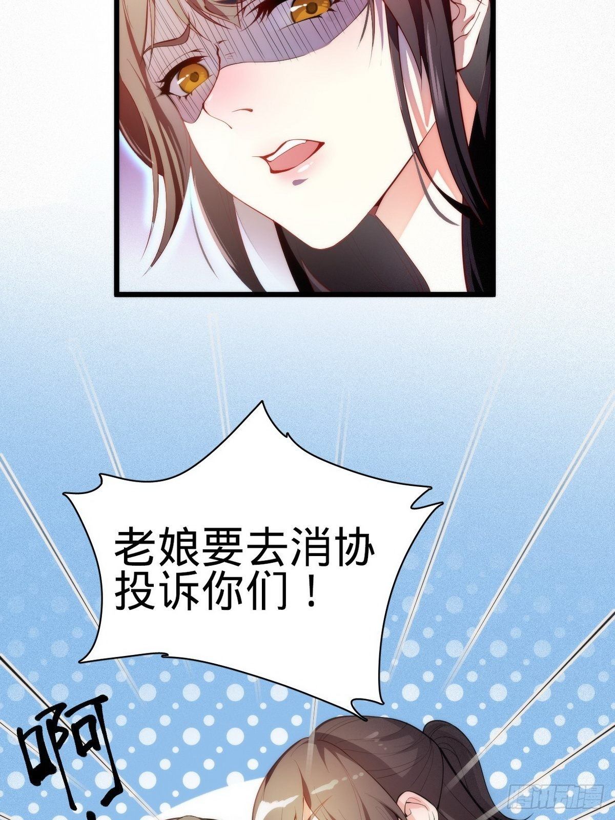 第1话 我是女王爷？23