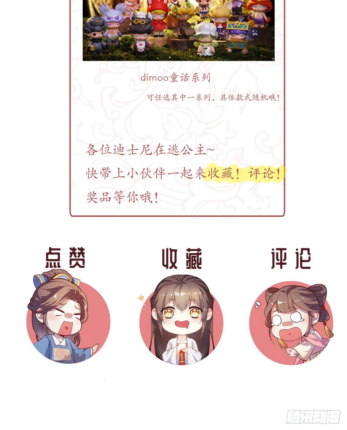 第1话 我是女王爷？76