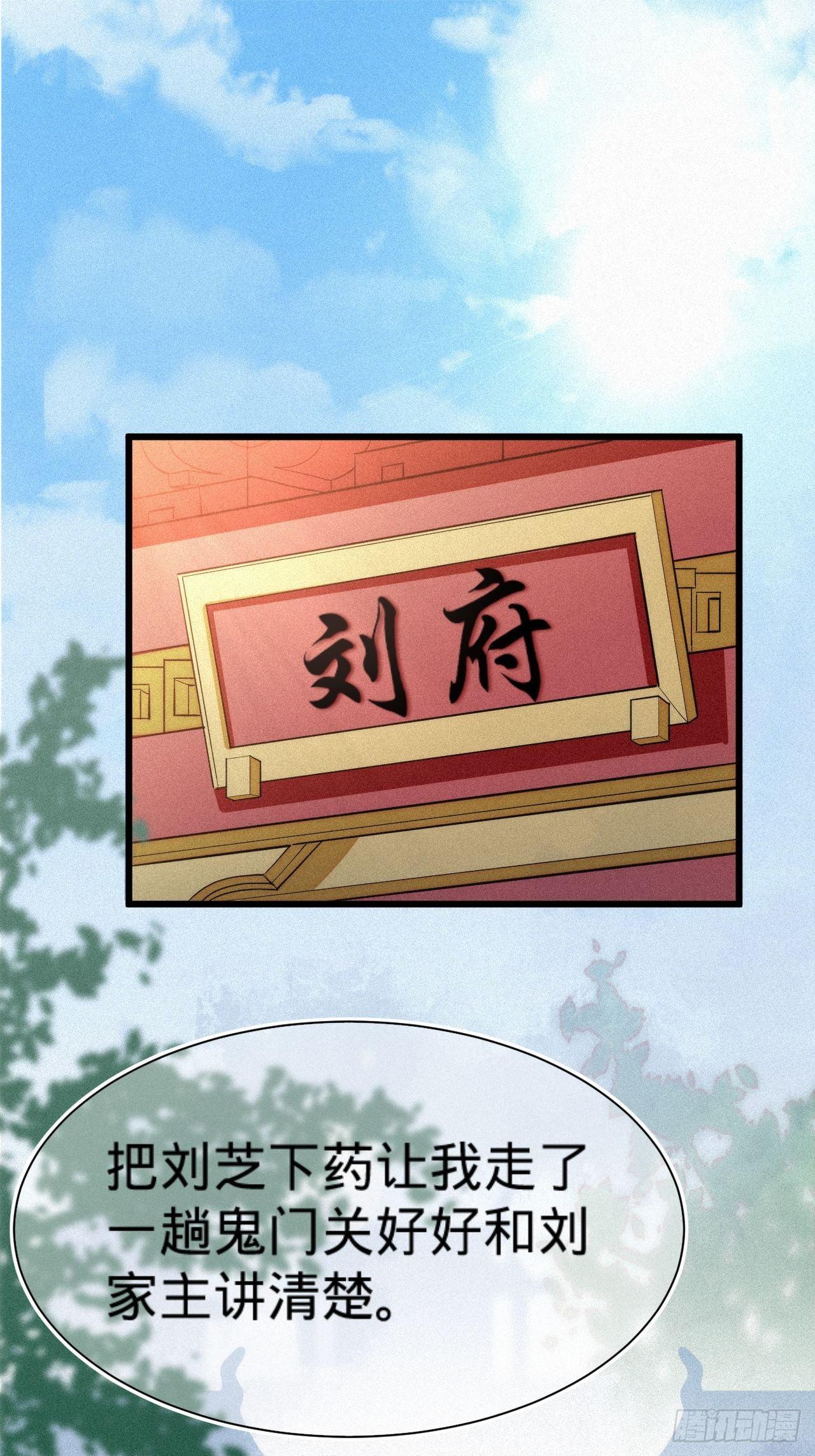 第5话 霸气侧漏了一地37