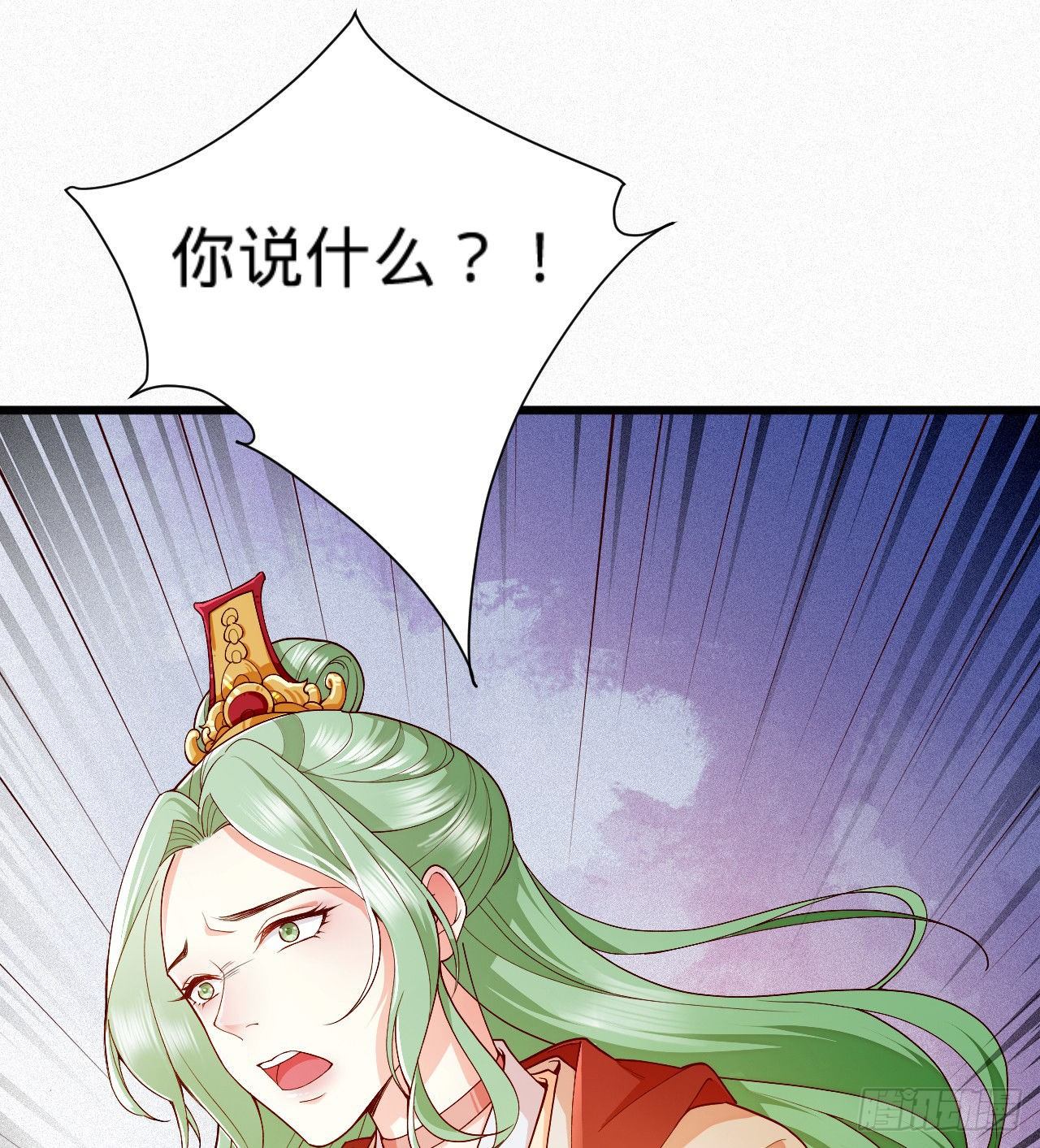 第9话 皇室三角恋？28