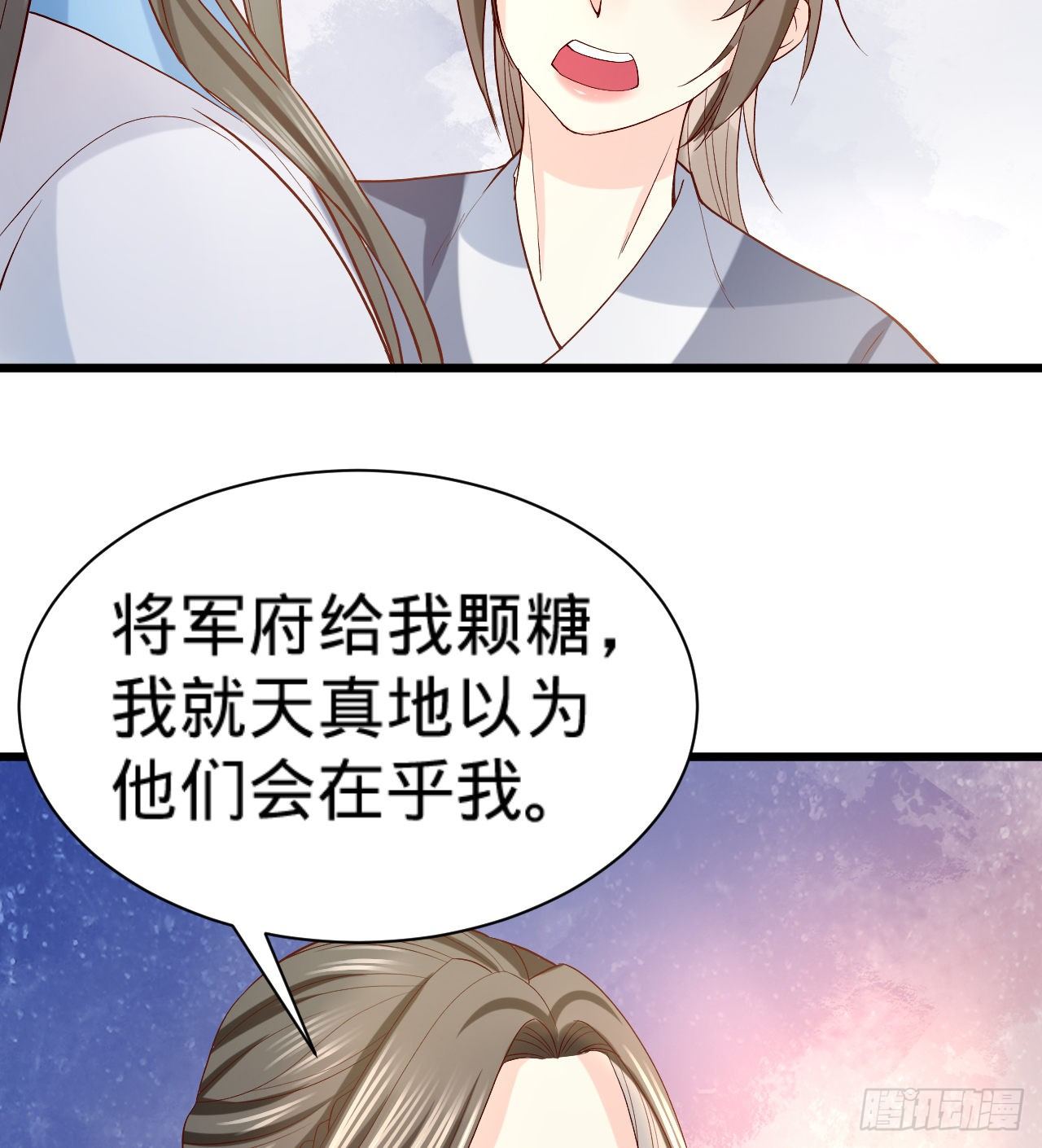 第11话 往日隔阂41