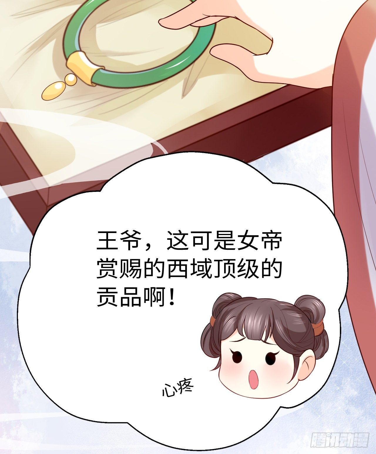 第12话 相似的枷锁12