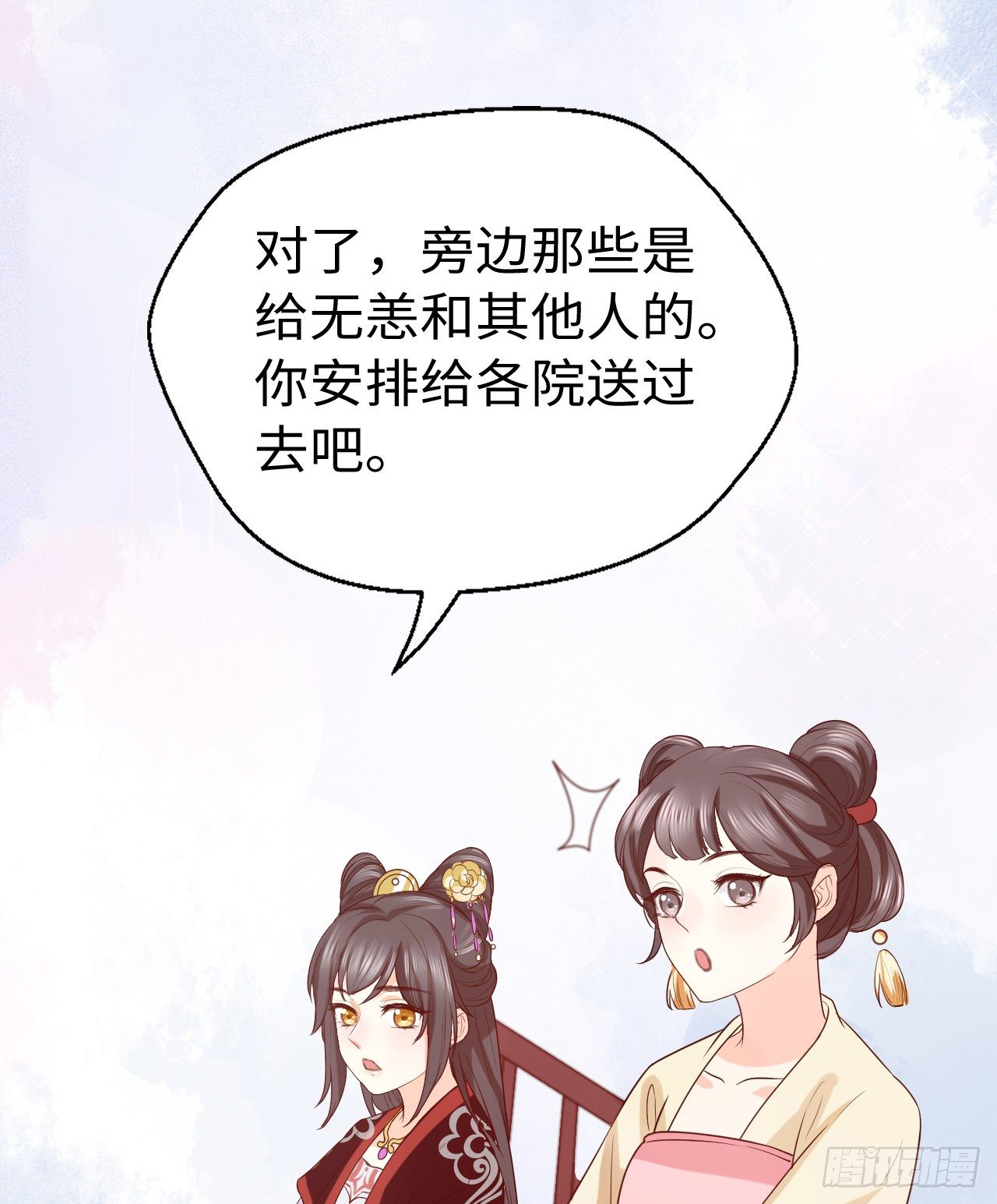 第12话 相似的枷锁13