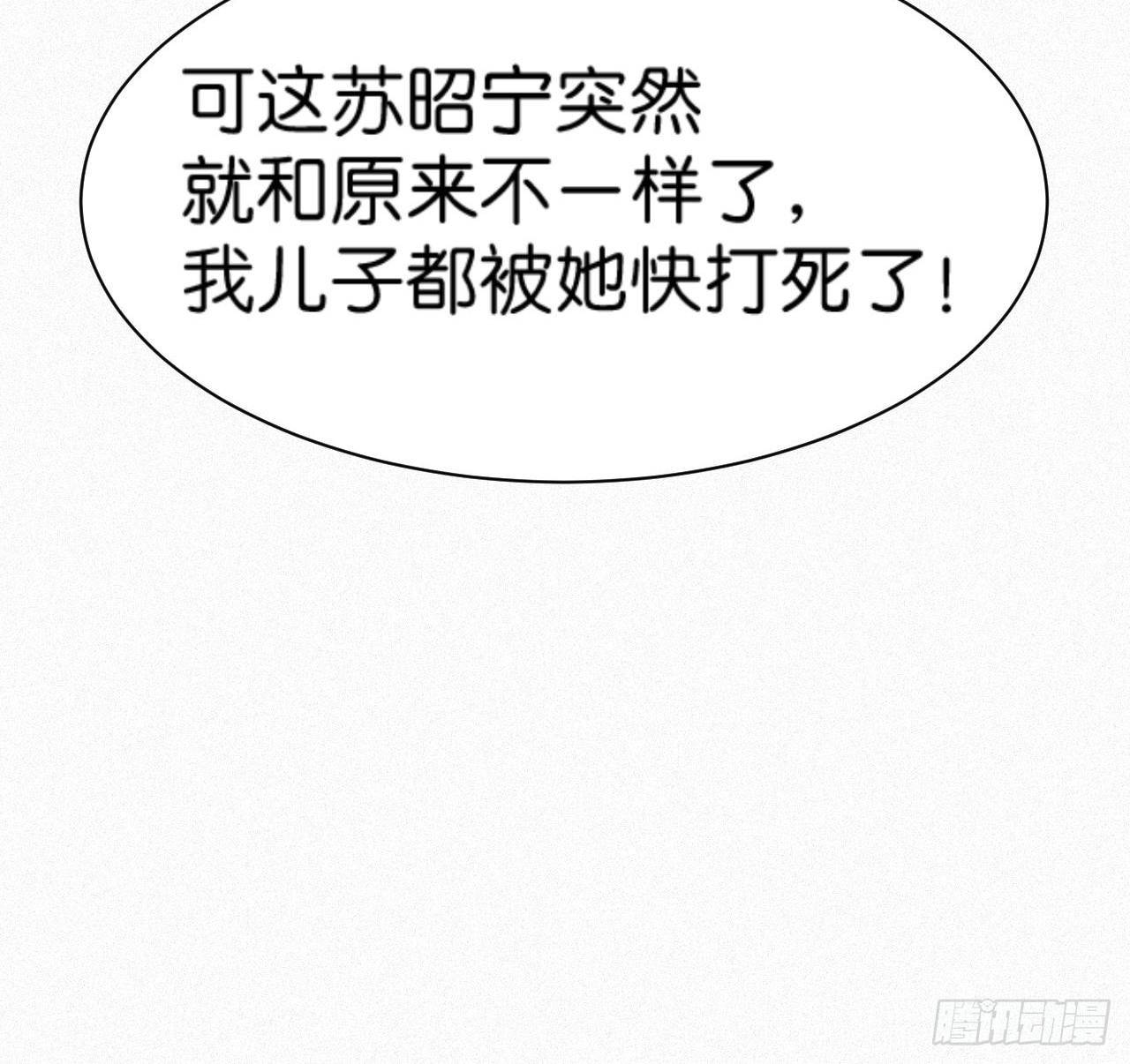 第6话 不舒服记得看太医~11