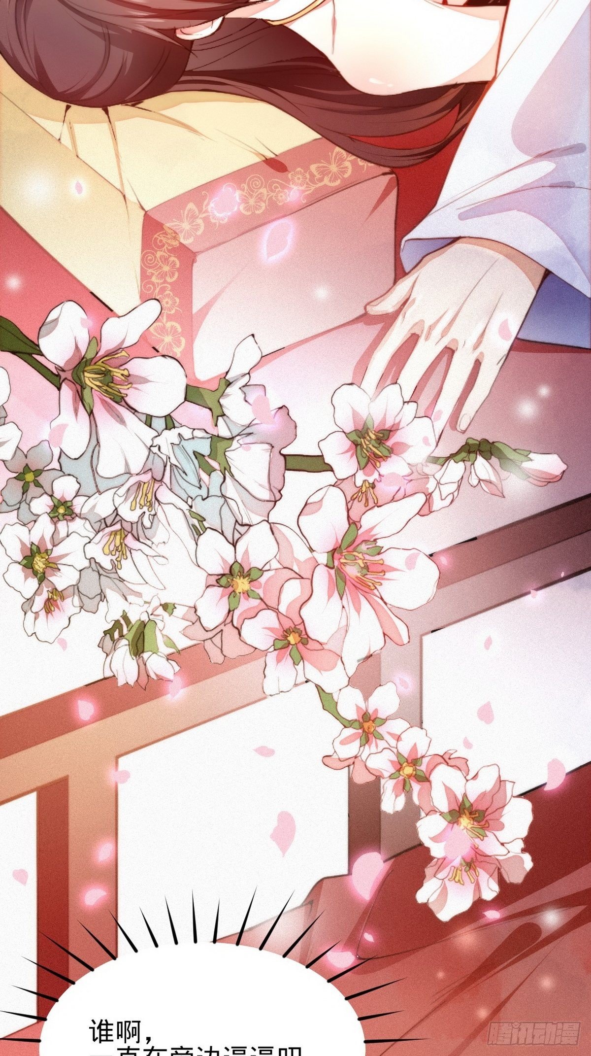 第1话 我是女王爷？9