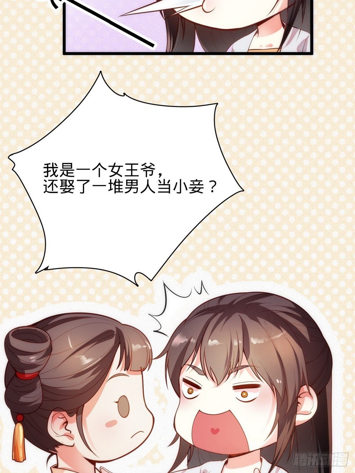 第1话 我是女王爷？51