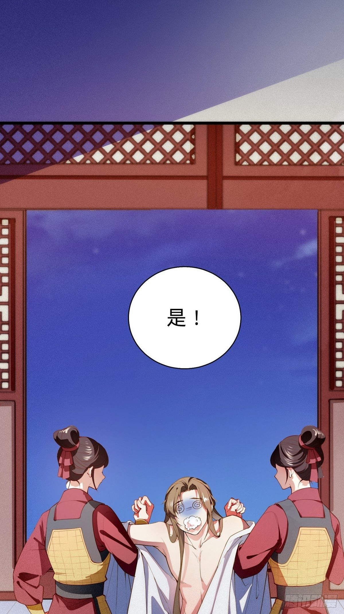 第1话 我是女王爷？44
