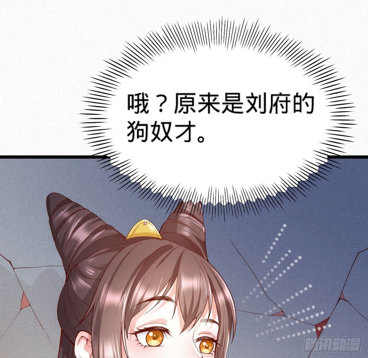 第7话 跟姑奶奶玩捆绑？45