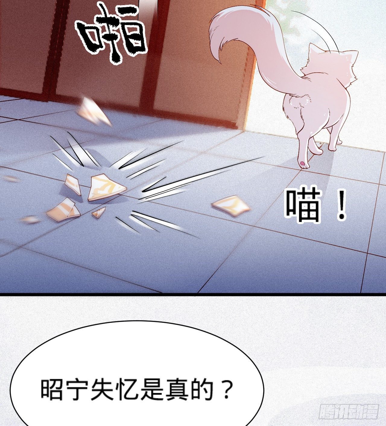 第9话 皇室三角恋？31