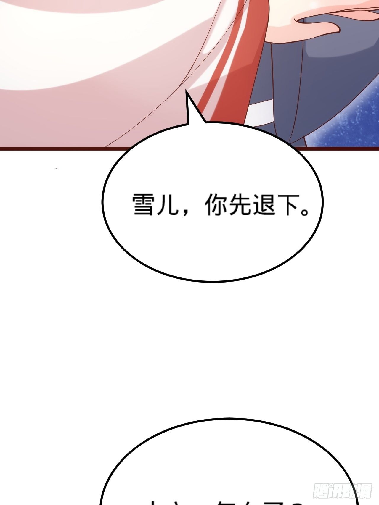 第16话 他的把柄21