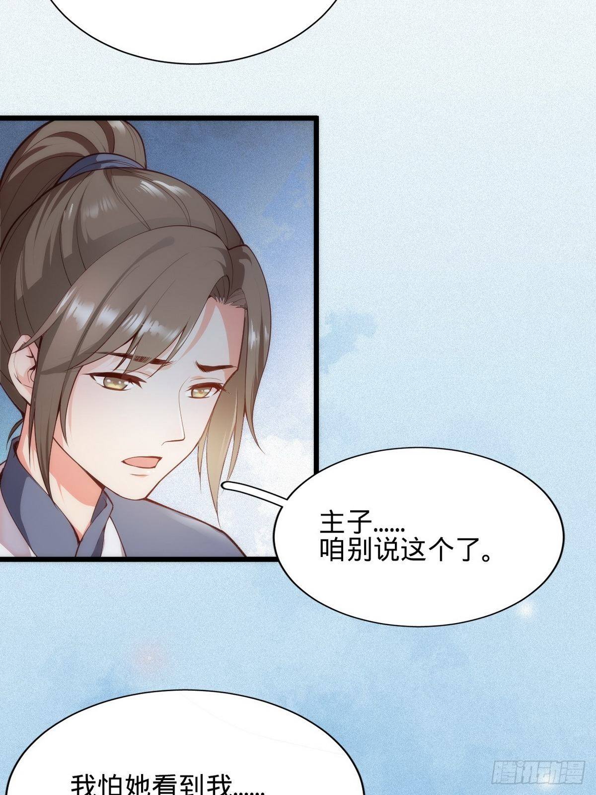 第1话 我是女王爷？68