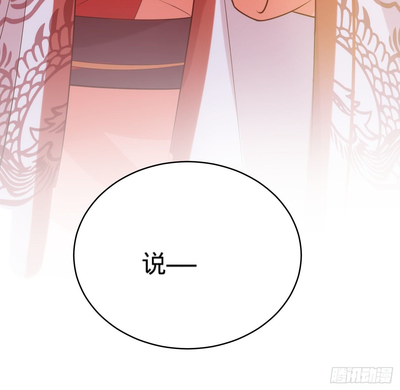 第15话  暗潮涌动19