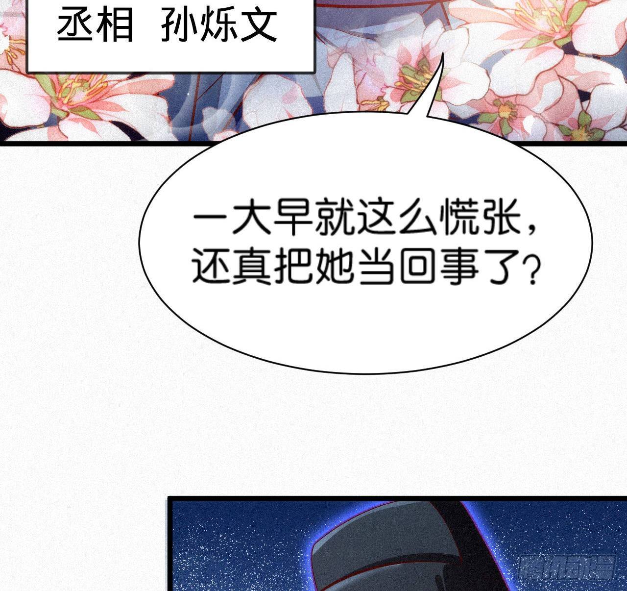 第6话 不舒服记得看太医~9