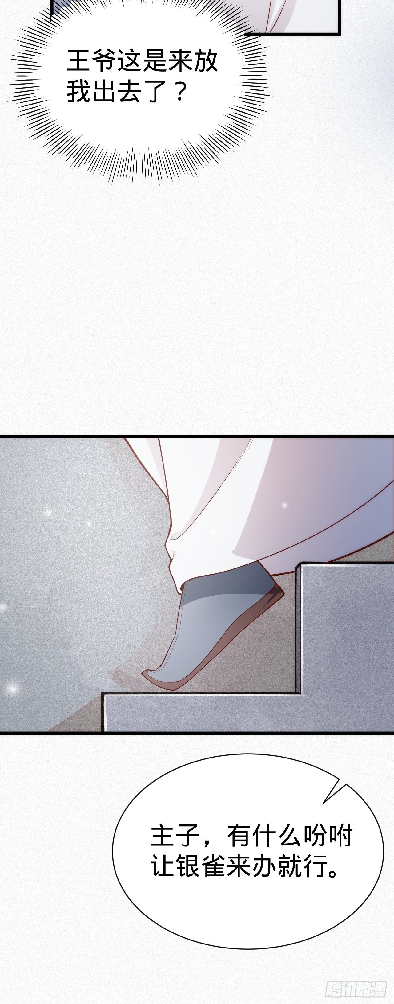 第3话 地牢play16