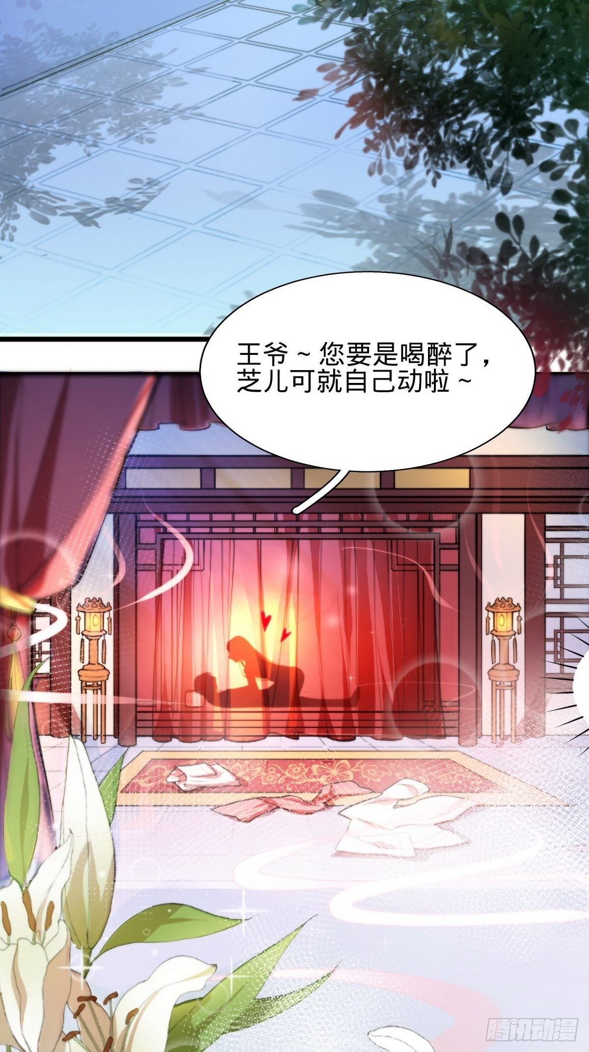 第1话 我是女王爷？4