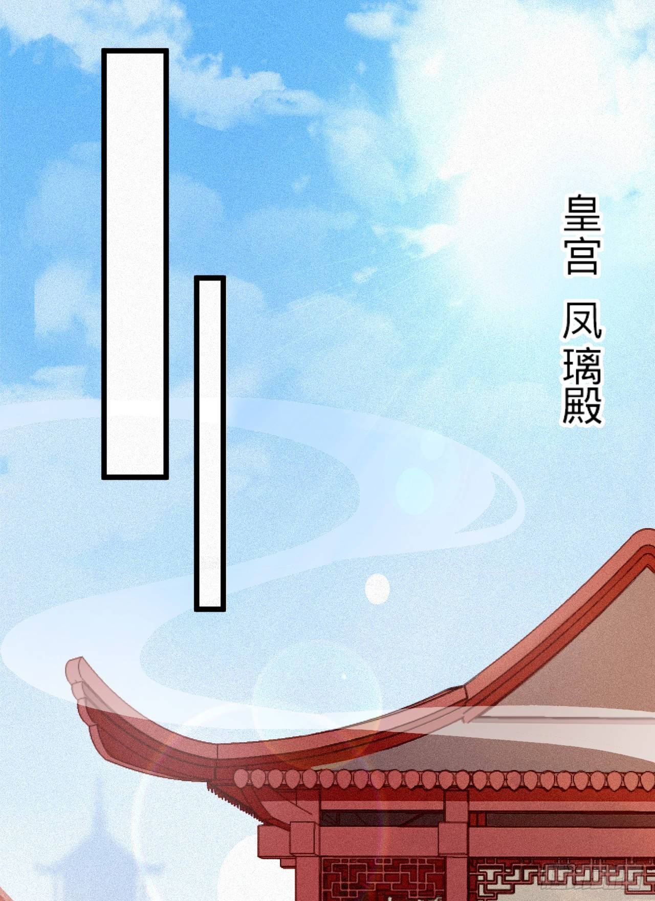 第9话 皇室三角恋？21