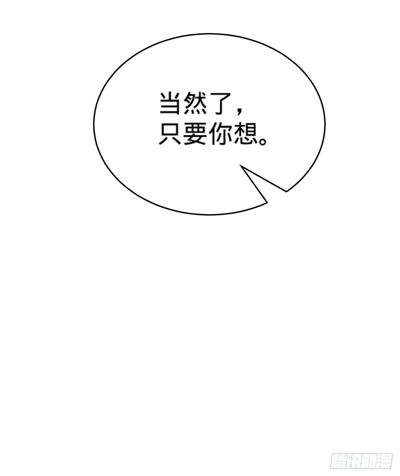 第13话 隐瞒到底43