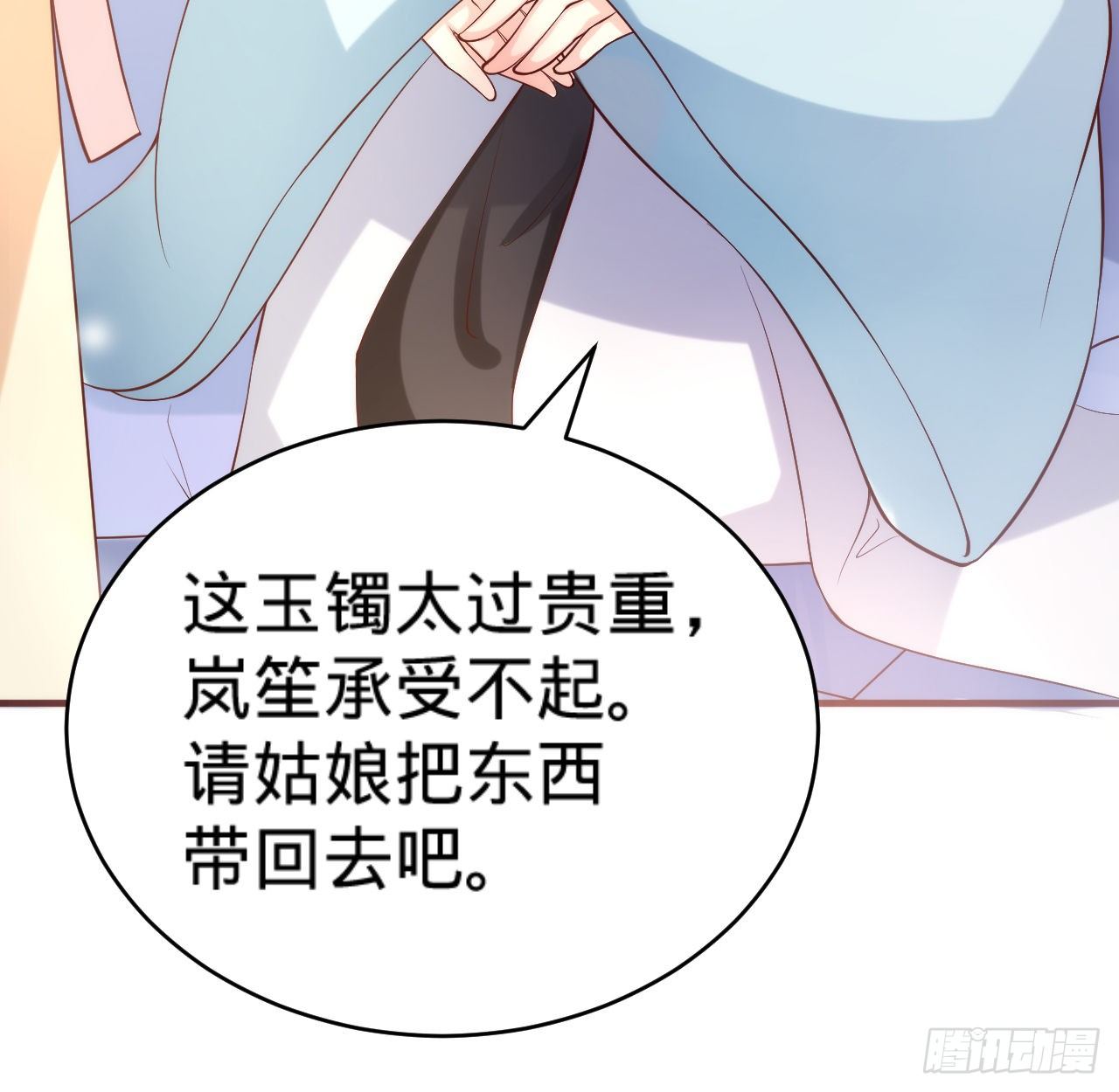 第13话 隐瞒到底27