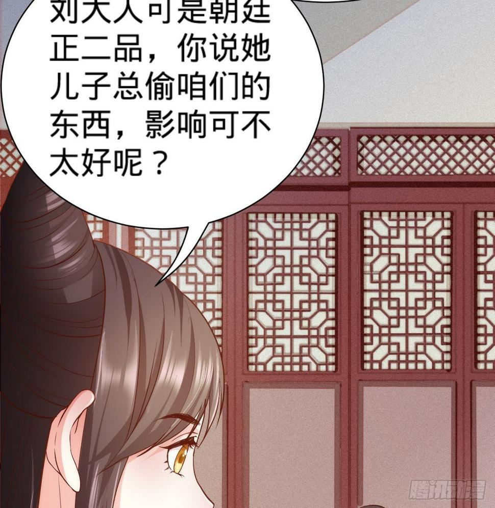 第6话 不舒服记得看太医~74