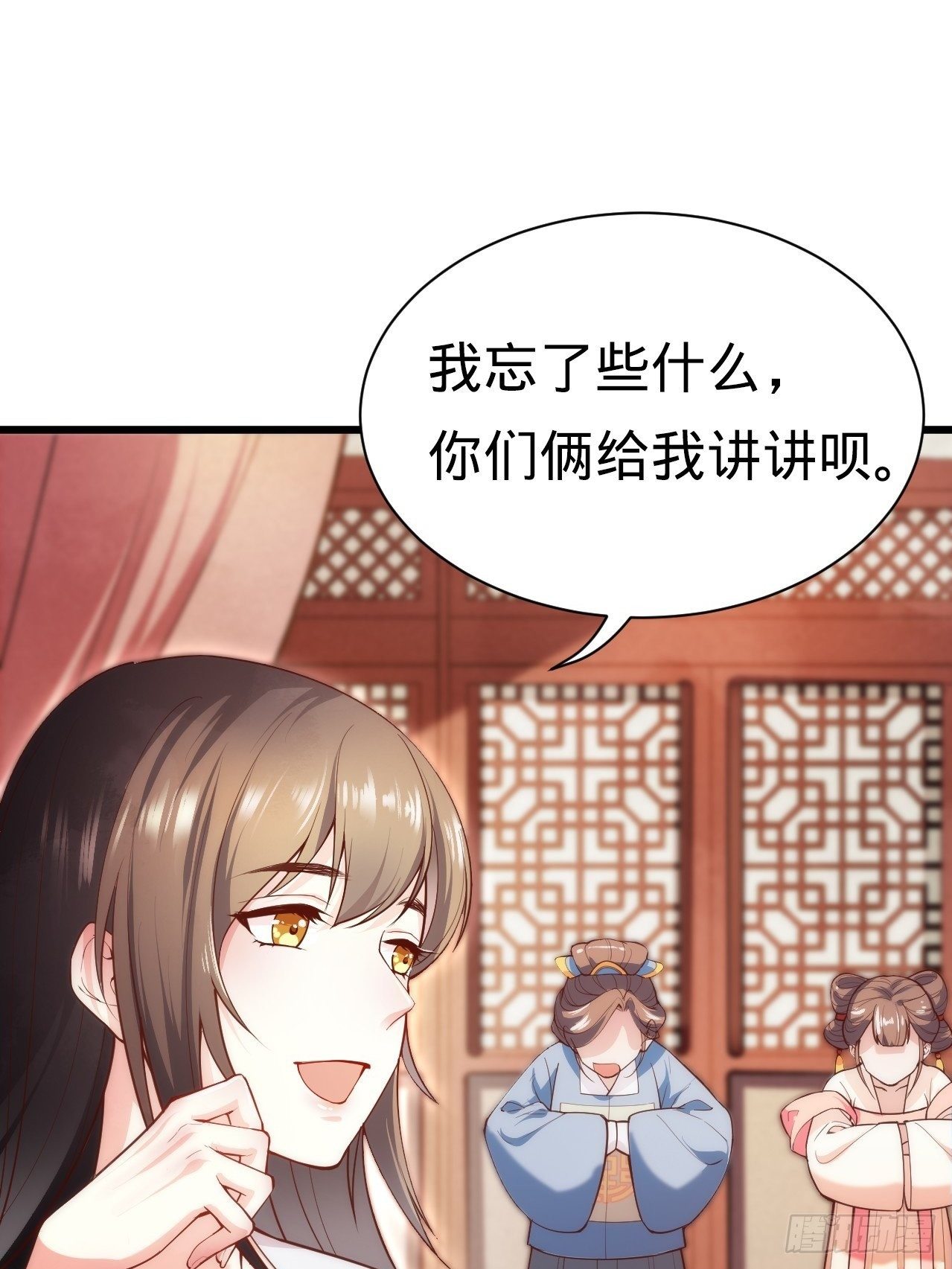 第2话 都是我的美娇郎28
