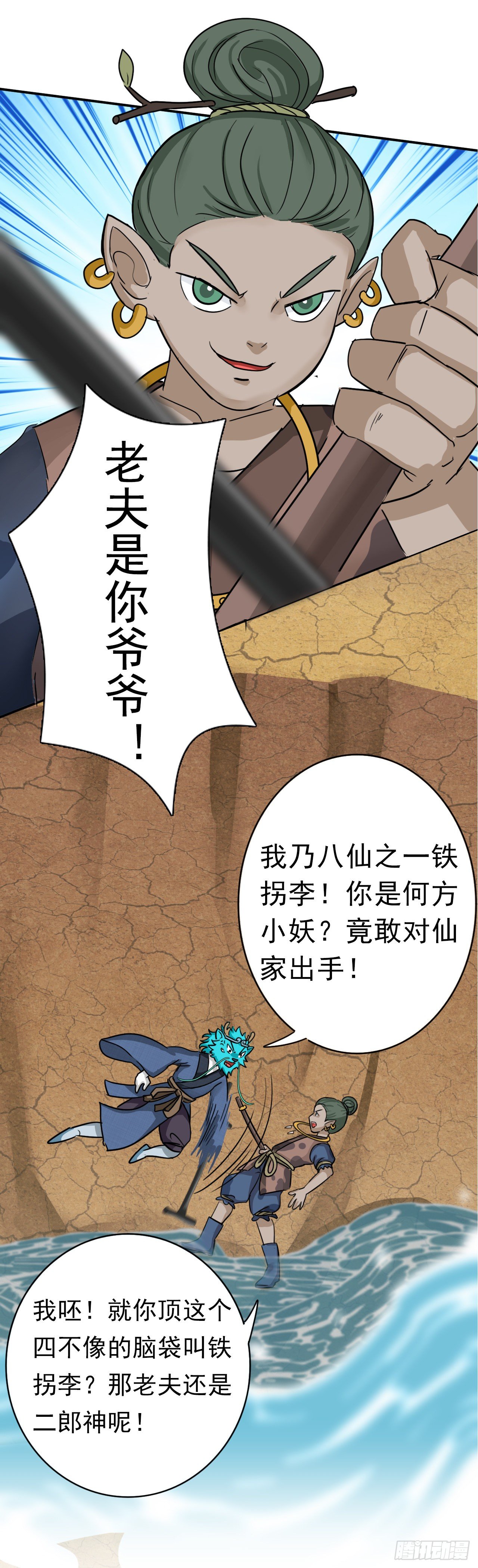 仙人井 下9