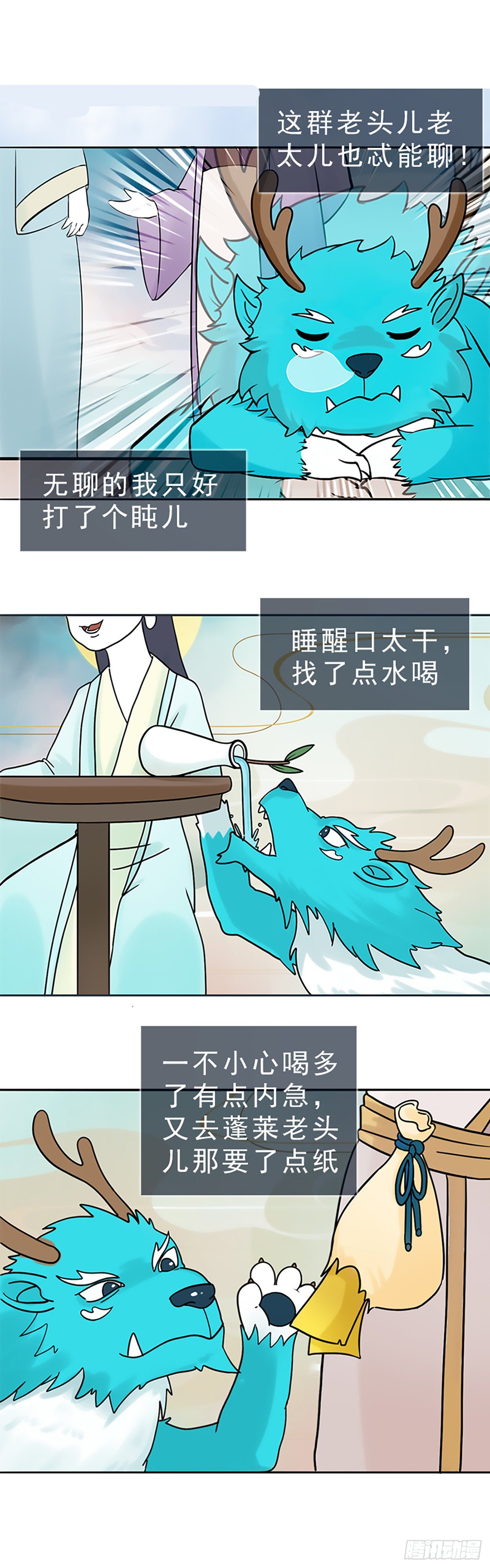 哑巴皇帝 上3