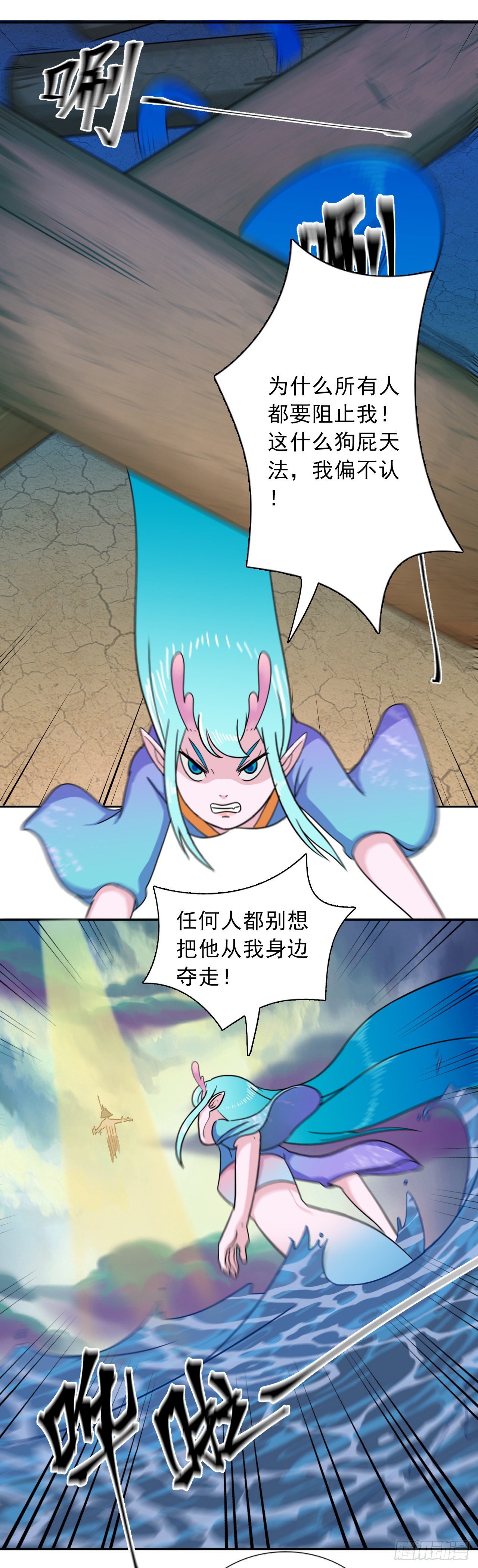 君山王与蓝 下19
