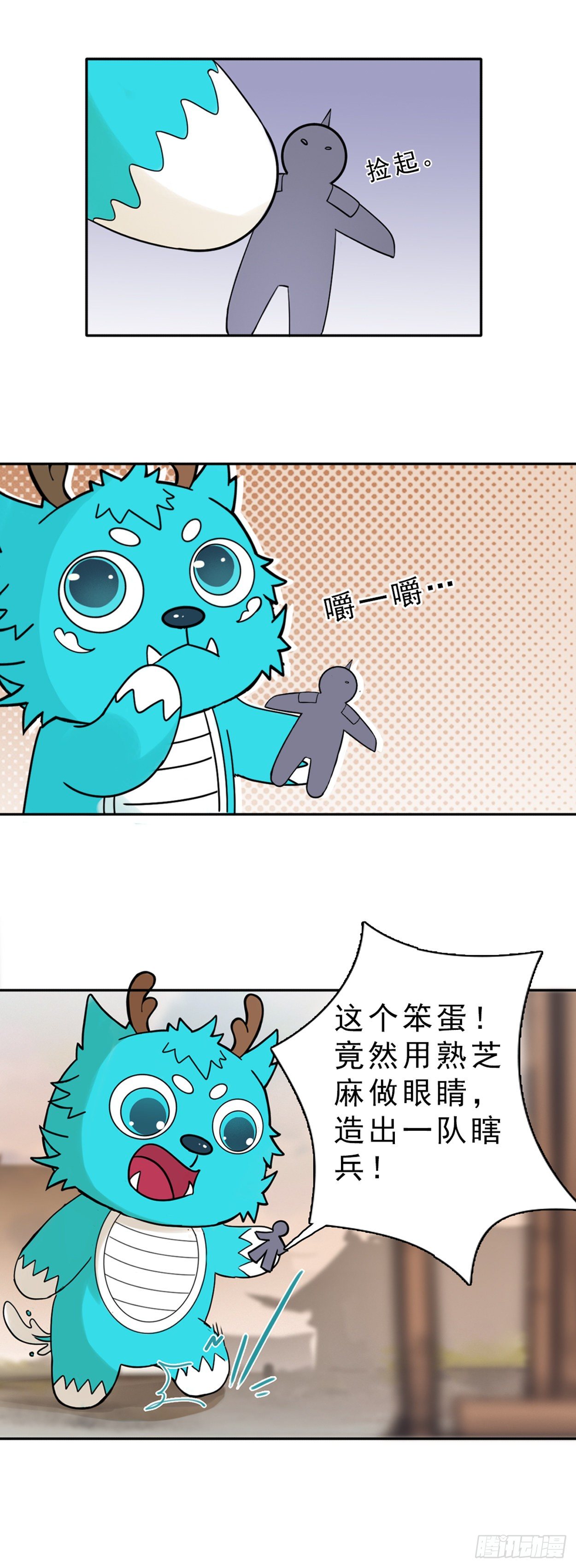 哑巴皇帝 中15