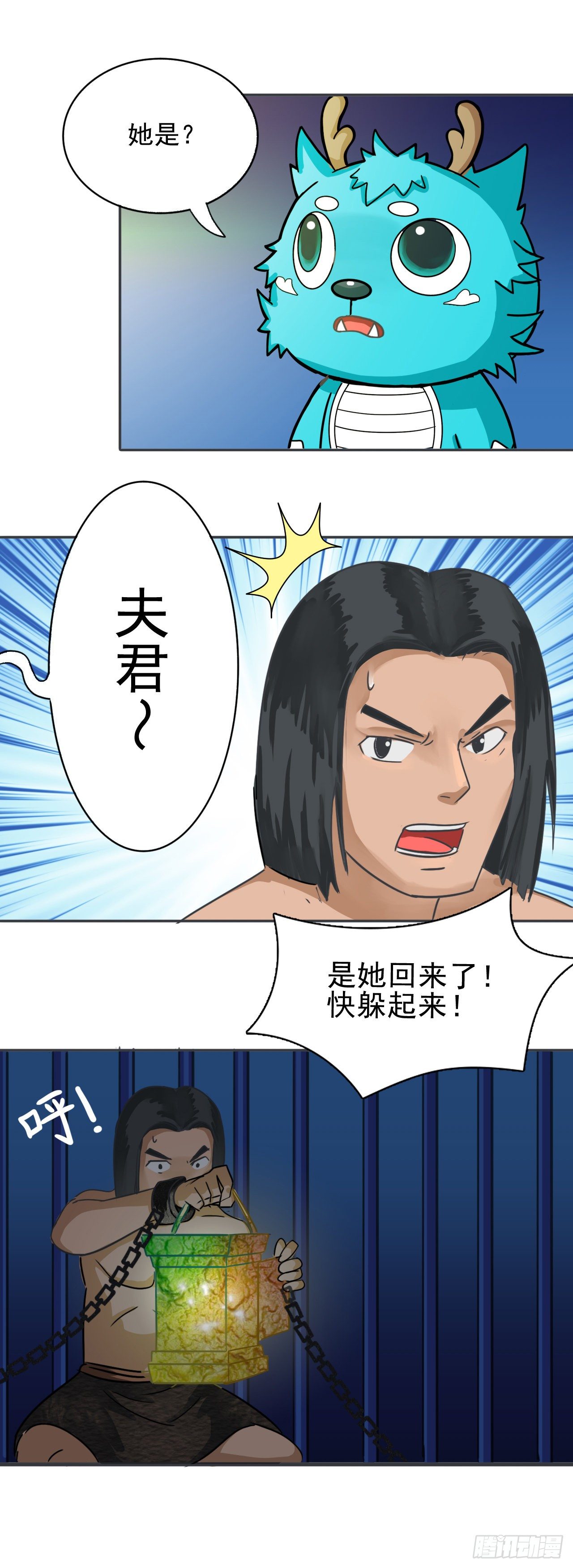 君山王与蓝 上14