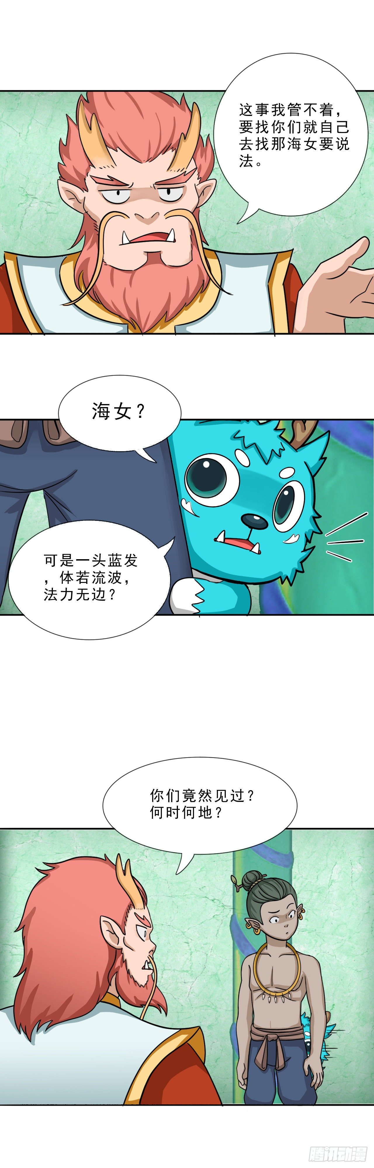 君山王与蓝 中11
