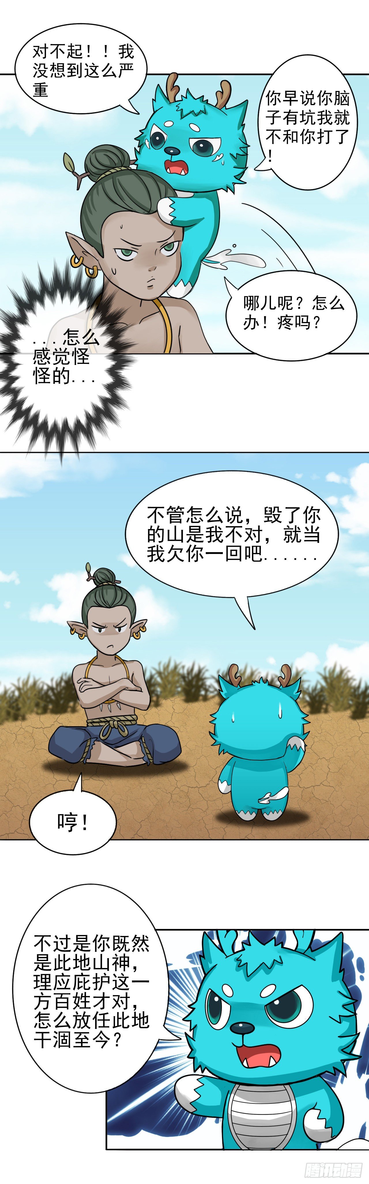 君山王与蓝 上1