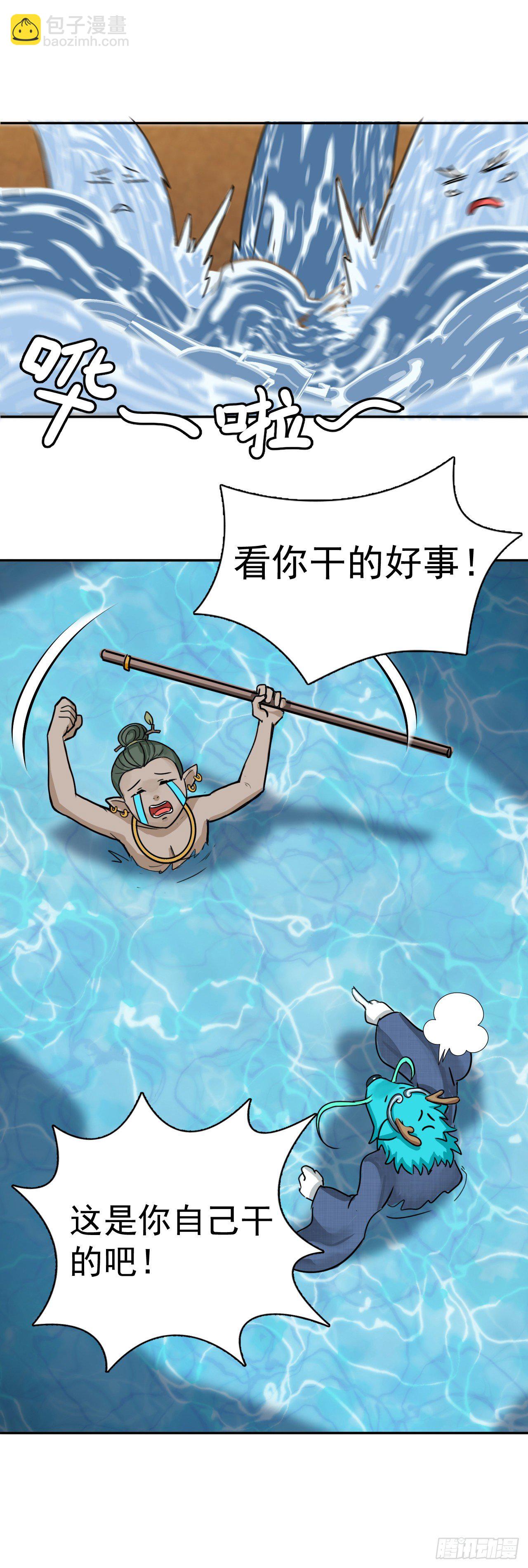 仙人井 下20