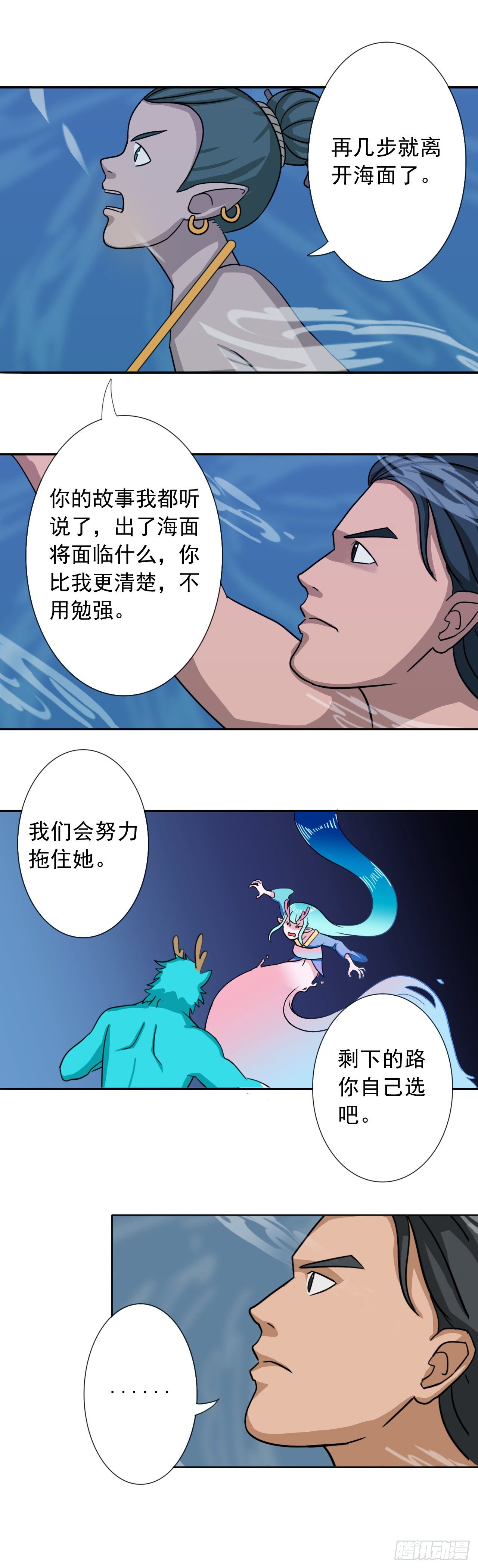 君山王与蓝 下9