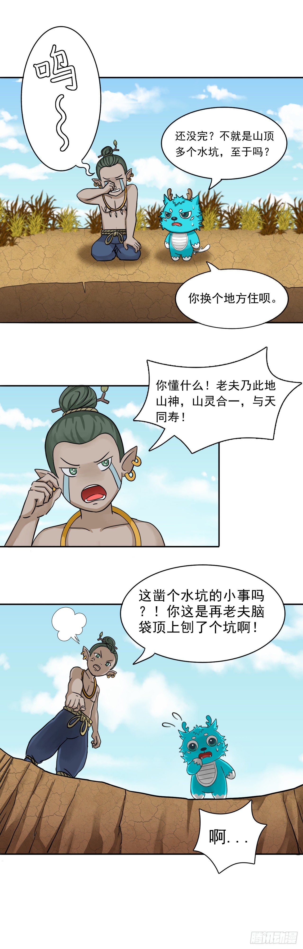 君山王与蓝 上0