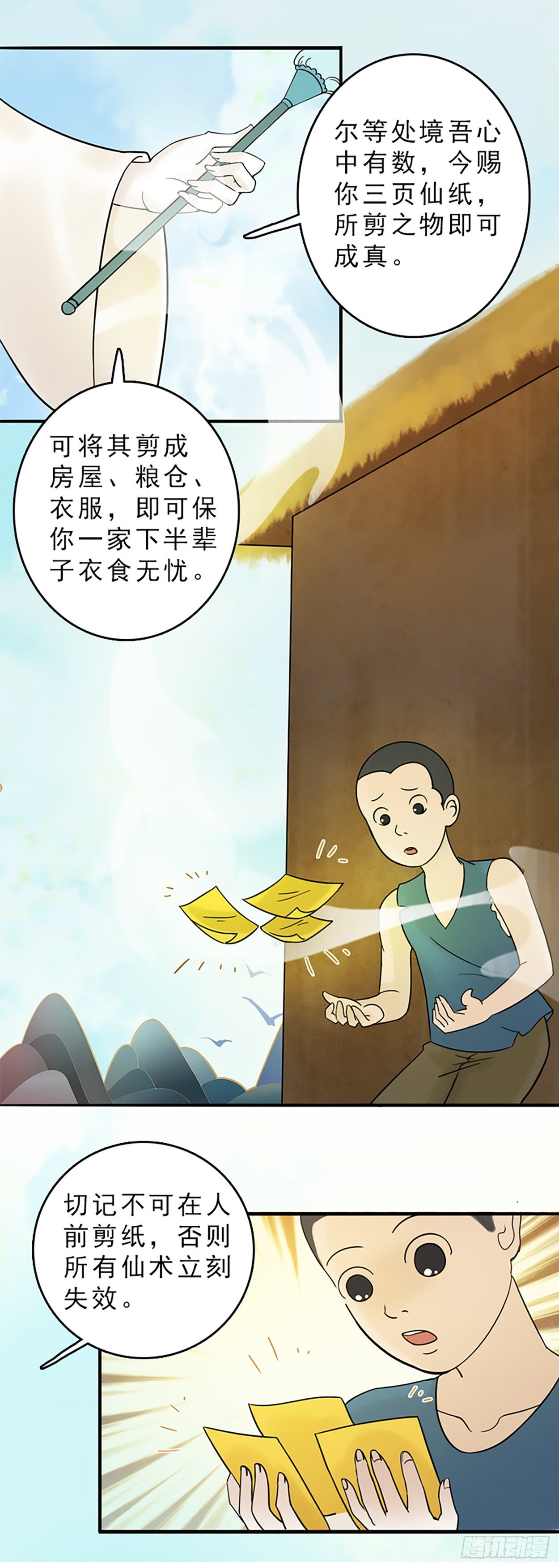 哑巴皇帝 上14